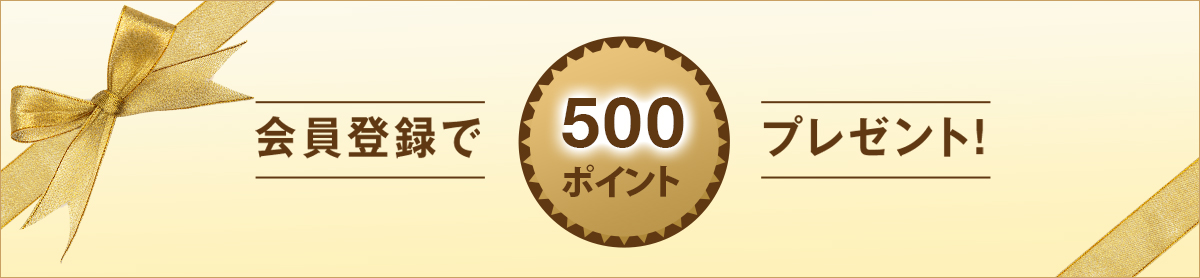 ヤンガー『ポイントサービス スタートキャンペーン』開催中！