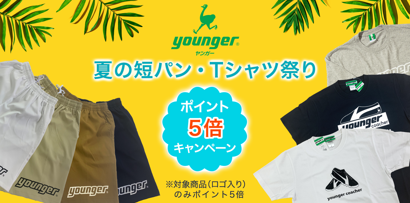 ヤンガー『夏の短パン・Tシャツ祭り』開催中！